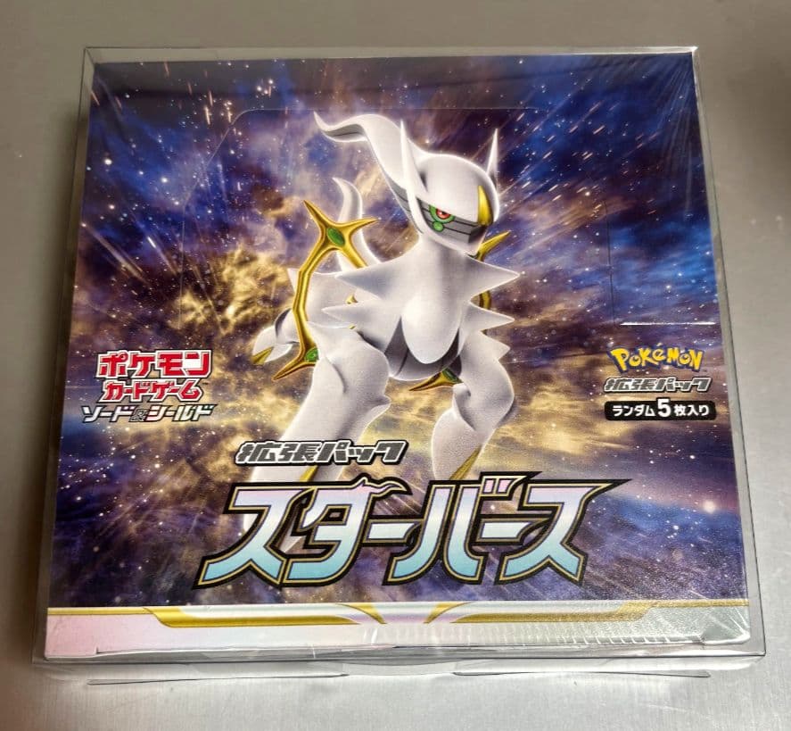 ポケモンカード　スターバース　未開封シュリンク付きbox