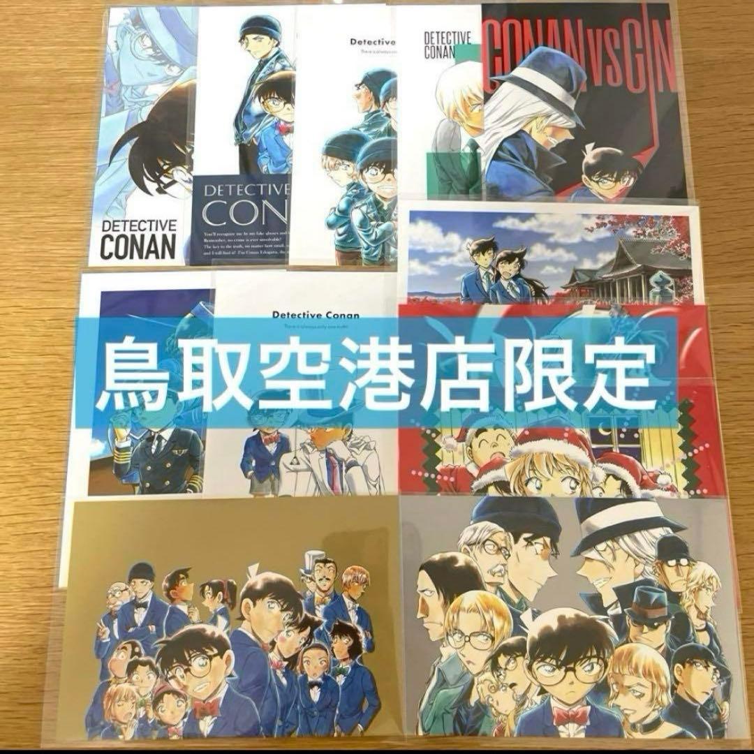 名探偵コナン✨コナン探偵社限定　原画ポストカード《全24種》