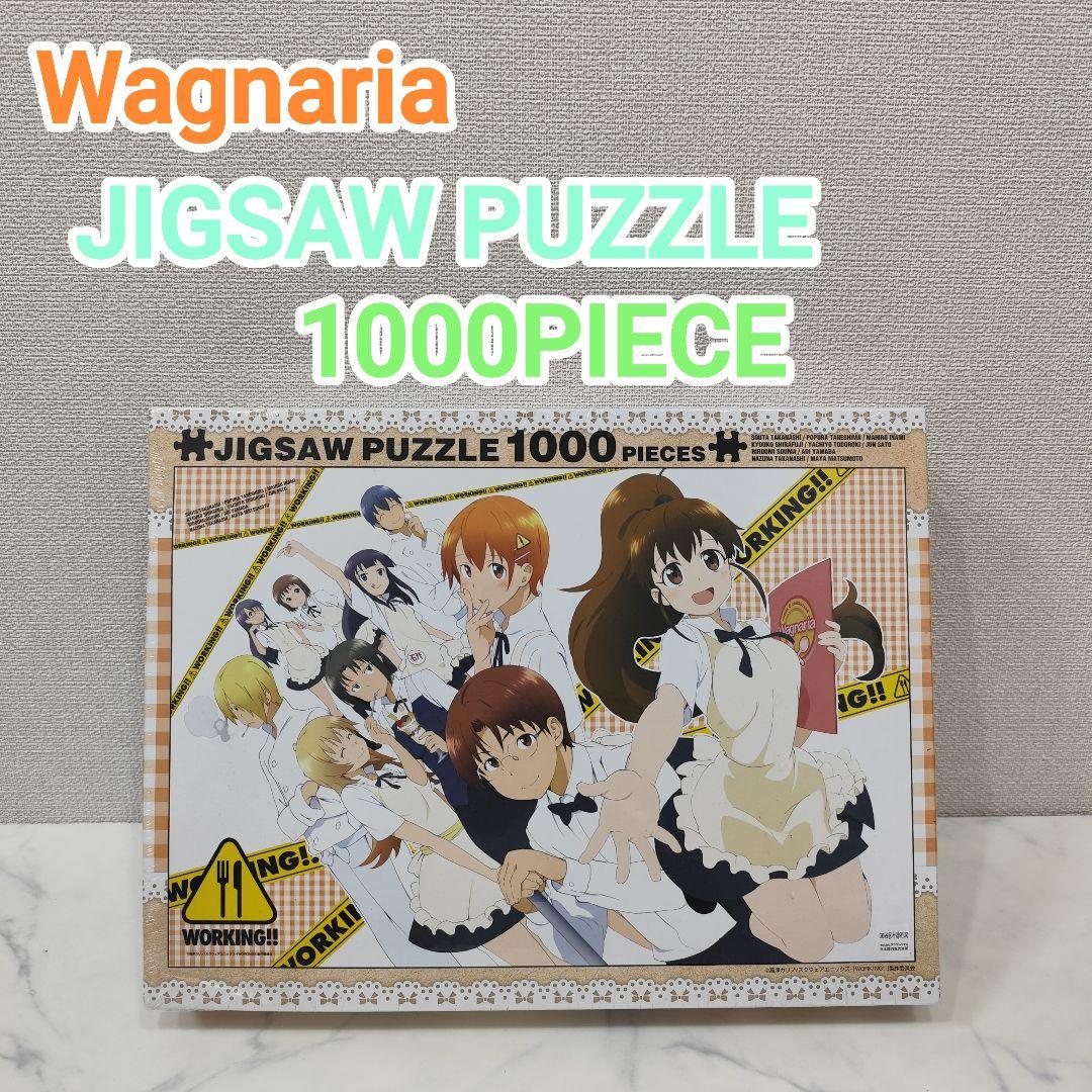[超希少 未開封] ワグナリア ジグソー 1000ピース