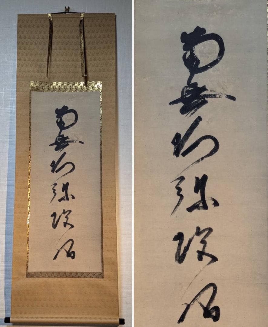 【真作】【複製】掛軸　蓮如上人　工芸品　青山社発行　箱入　U189