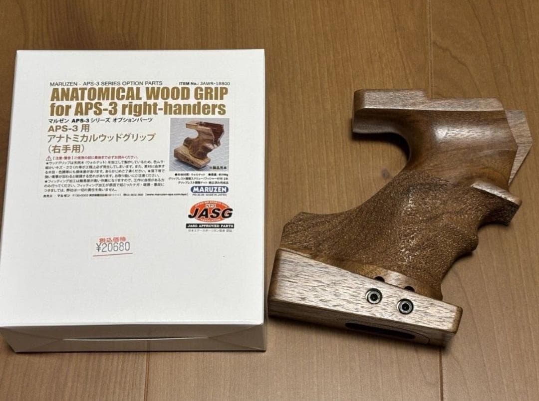 マルゼン APS-3 アナトミカル ウッドグリップ 右手用