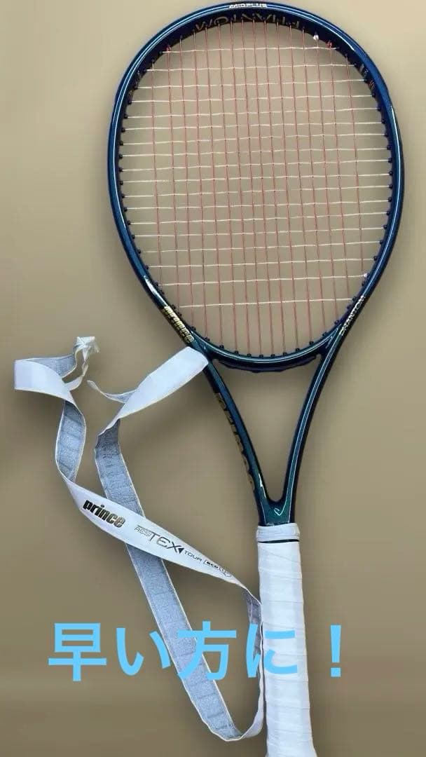 2025 プリンス　ファントム100 グリップG3 ②