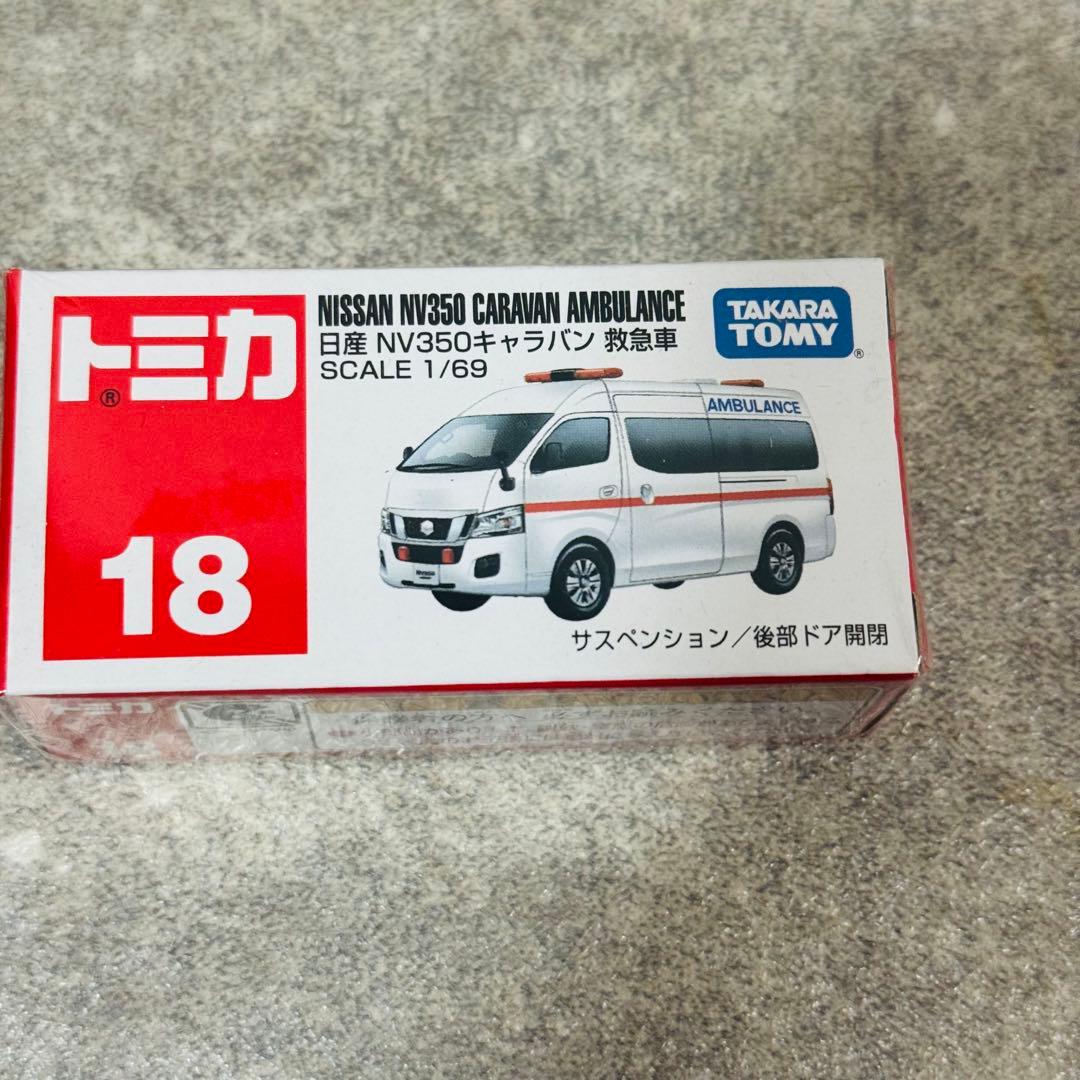 トミカ ミニカー パトカー 消防車 救急車 まとめ シュリンク付き 26台