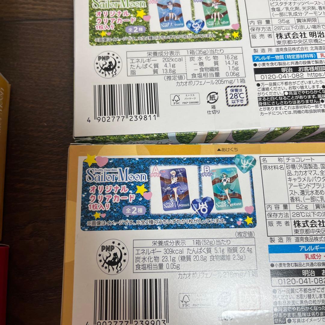 セーラームーン　期間限定　明治ナッツチョコ　5種セット×2セット