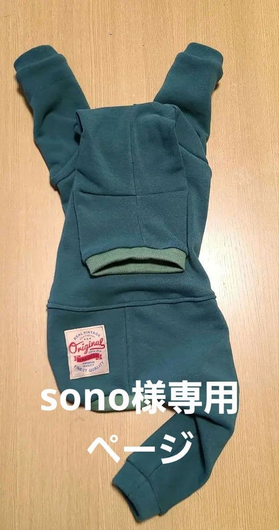 sono☆裏起毛ロンパース