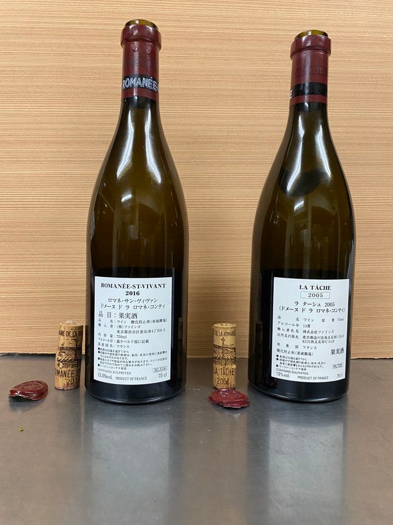 ◼️空き瓶◼️DRC ワイン　ラターシュ　サンヴィヴァン コルク、キャップ付き