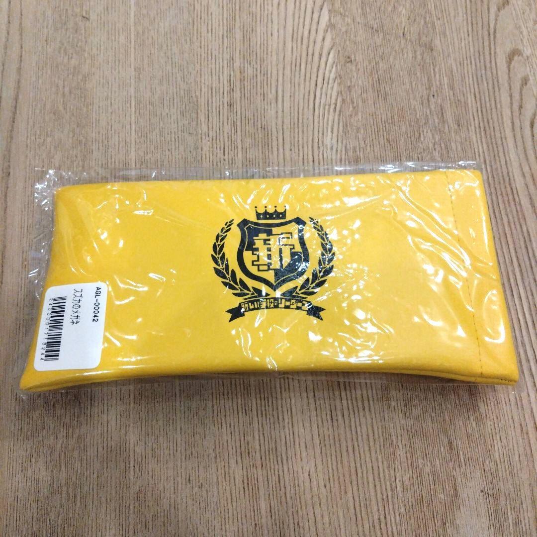 新しい学校のリーダーズ　スズカのメガネ　新品未開封　SUZUKA