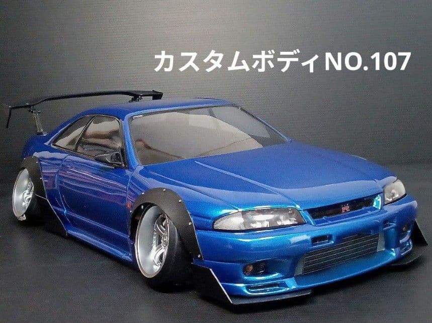 ラジコンボディ　カスタムボディNO.107 R33GTR