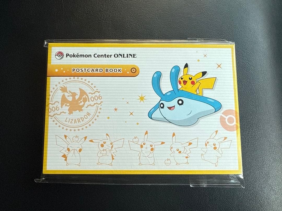 ポケモンセンターオンライン　ピカチュウ賞　ポストカードブック　新品未開封