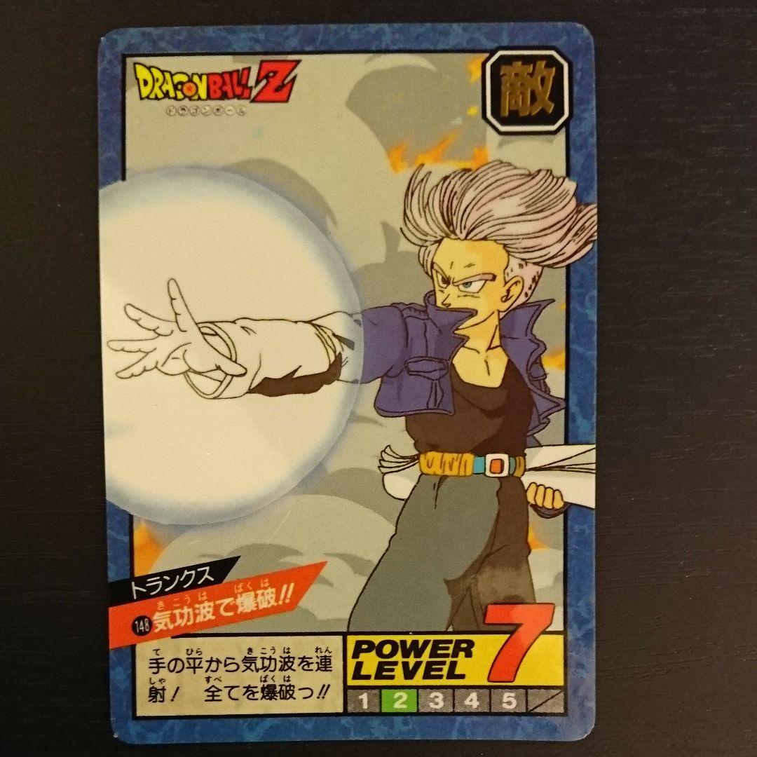 ドラゴンボールカードダス スーパーバトル 148気功波で爆破!! トランクス