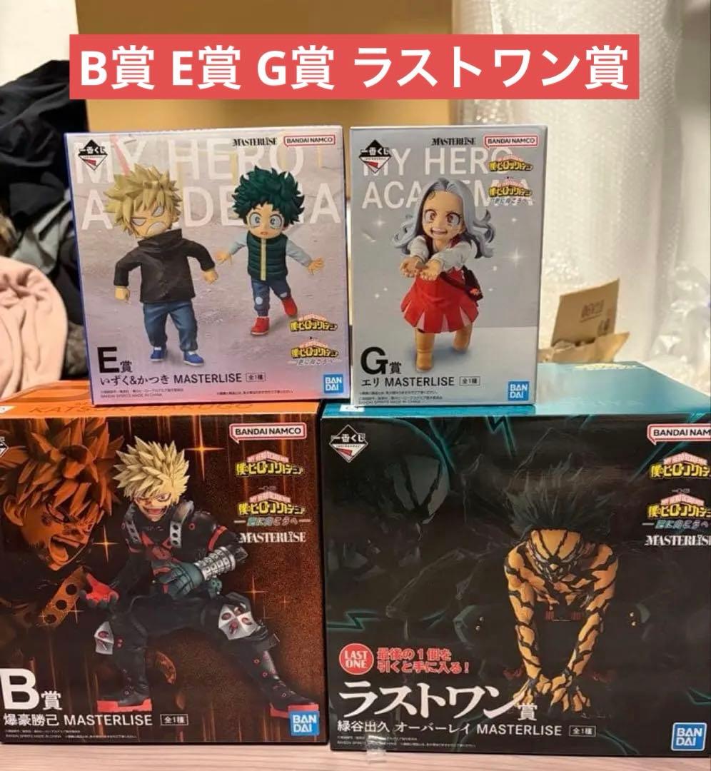 一番くじ　ヒロアカ　フィギュア　爆豪　かつき&いずく　エリ　緑谷　オーバーレイ