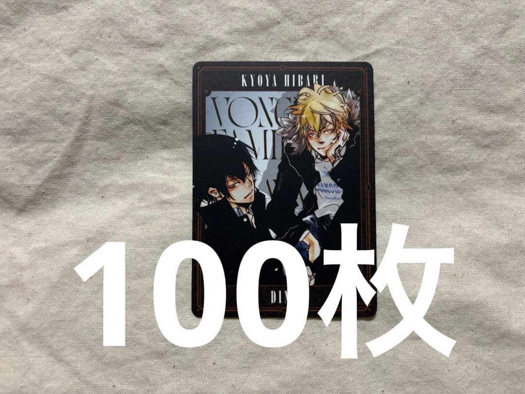 雲雀恭弥 ディーノ ボードゲーム 家庭教師ヒットマンREBORN