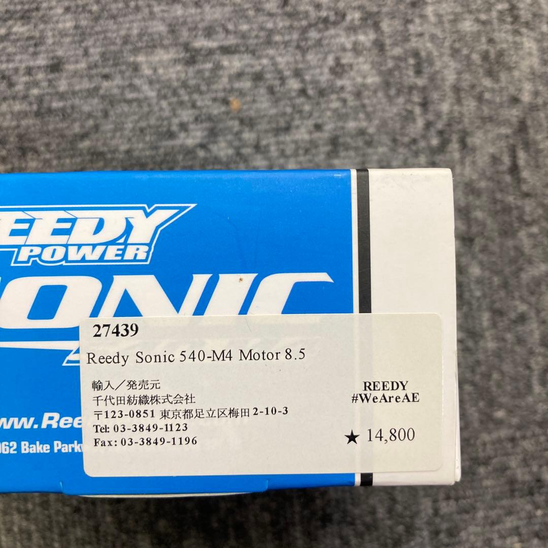 ホビーラジコン Reedy Sonic 540-M4 Motor 8.5