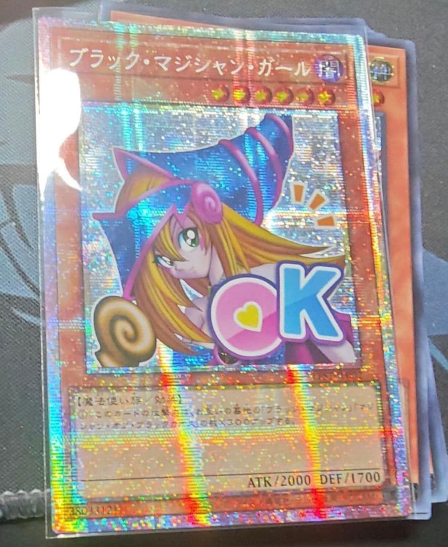遊戯王 アジア版 ブラックマジシャンガール スタンプエディション プリシク