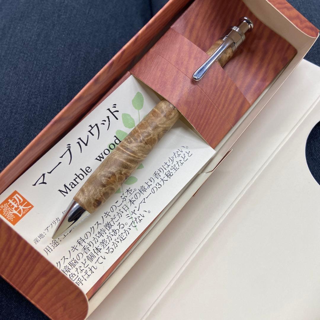 工房楔　マーブルウッド　極上　シャーペン　0.5
