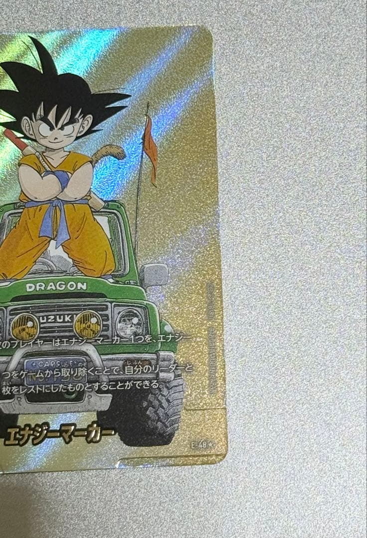 ドラゴンボール エナジーマーカー ゴールドホロ