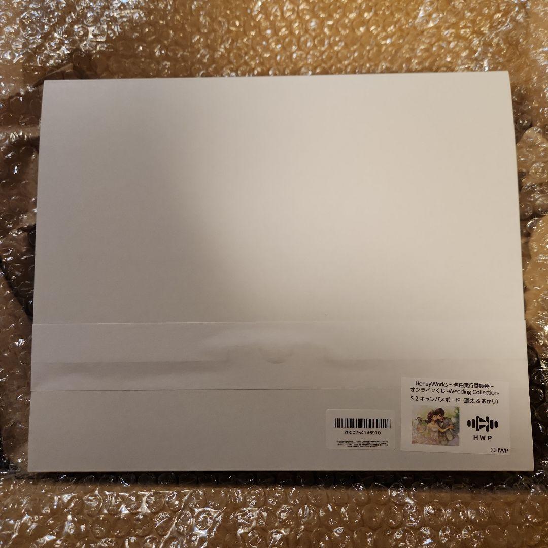 HoneyWorksオンラインくじS賞キャンバスボード(蒼太&あかり)