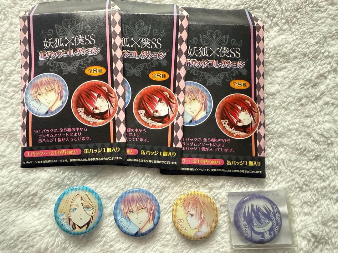 妖狐×僕SS 原作 缶バッジ 15個セット