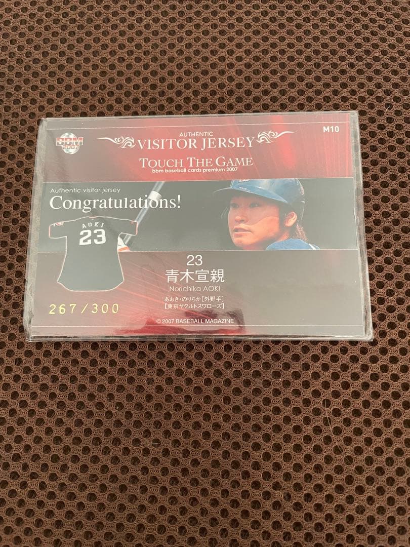 BBMカード　青木宣親