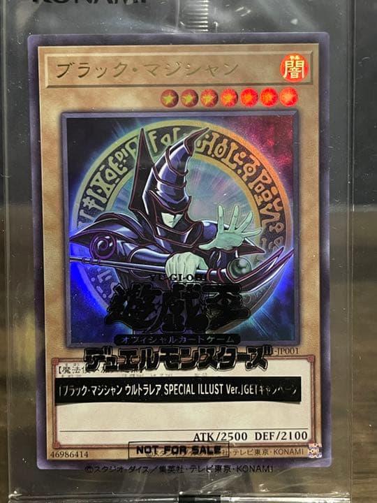 遊戯王 ブラック・マジシャン　バトルオブカオス　当選　ウルトラレア　旧イラスト