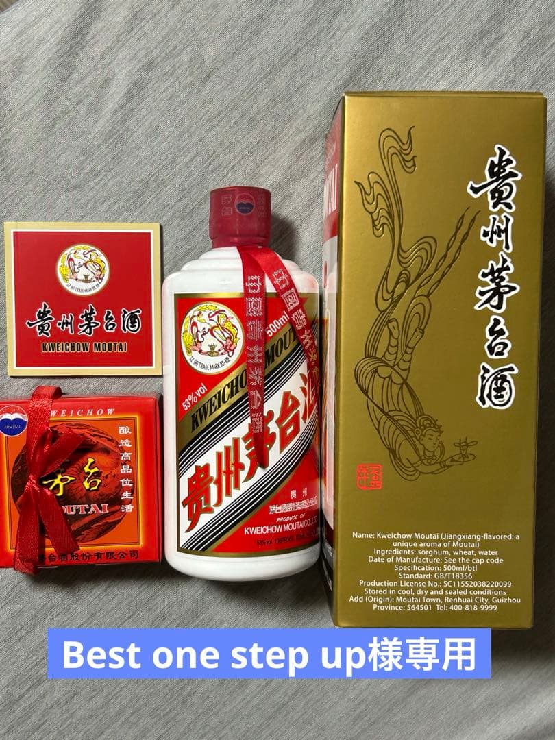未開封 貴州茅台酒 マオタイ MOUTAI 53% 500ml 天女
