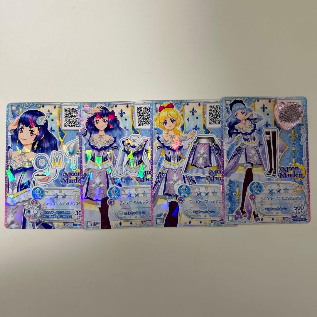 アイカツフレンズ ラベンダーピトレスク