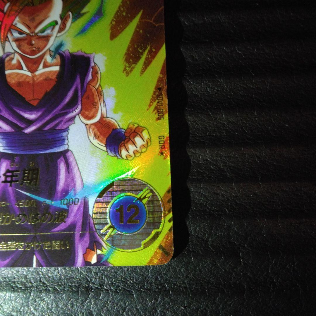 ドラゴンボールスーパーダイバーズ　孫悟飯　少年期　パラレル　SDV1-005