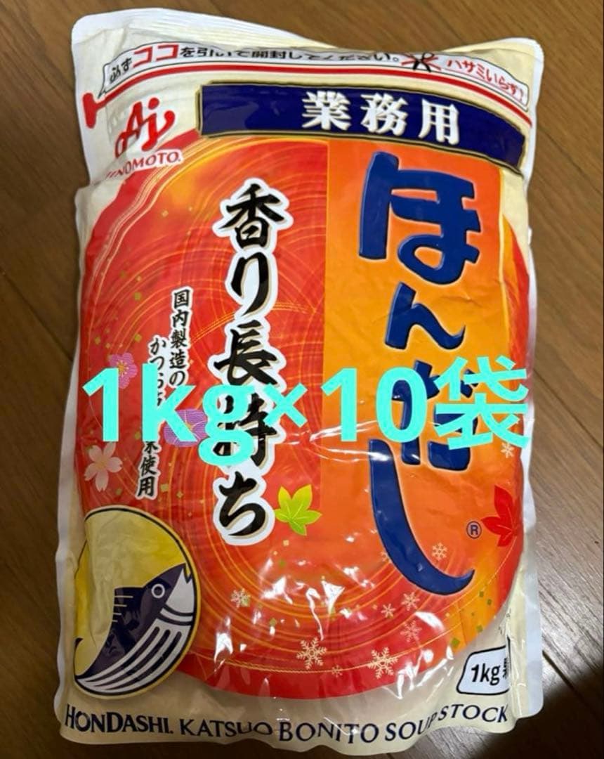 味の素ほんだし 1kg ×10袋