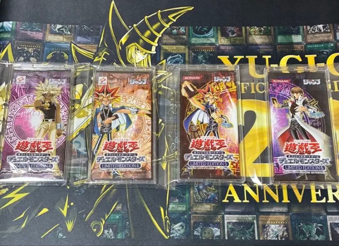 【絶版貴重】遊戯王OCG リミテッドエディション4.5 セット