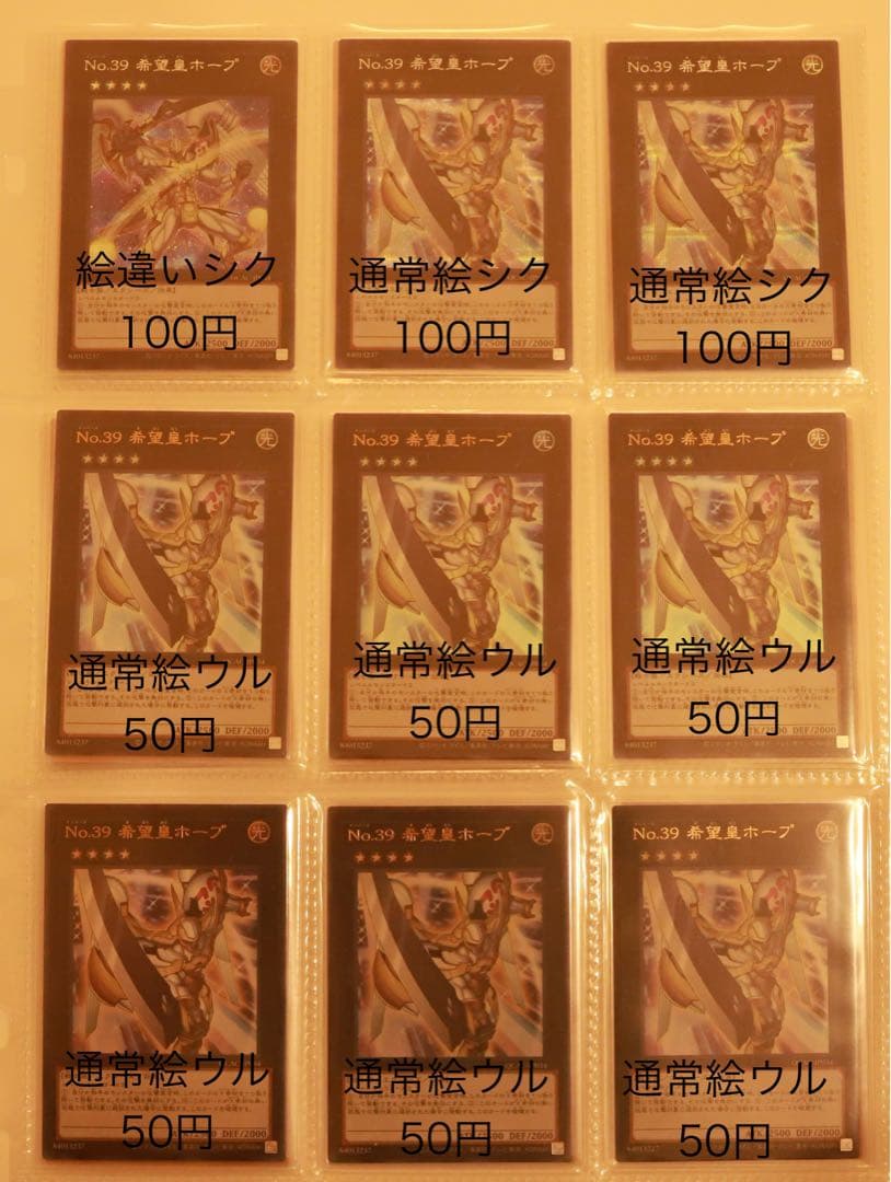 遊戯王 シークレットレア・ウルトラレア まとめ売り①