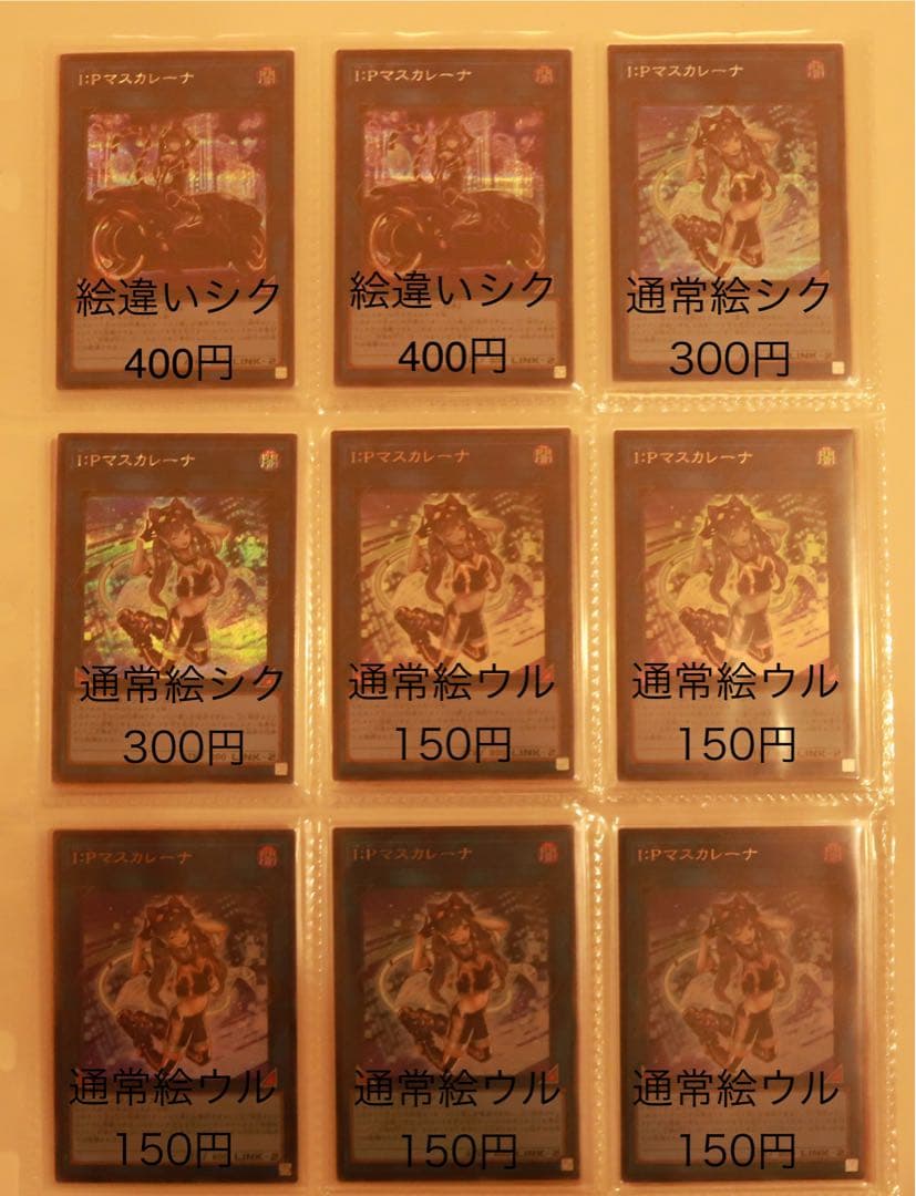 遊戯王 シークレットレア・ウルトラレア まとめ売り①