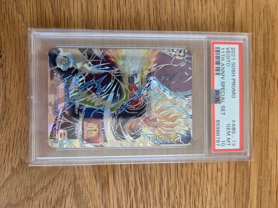 ドラコンボールヒーローズ　ベジット　PSA 10