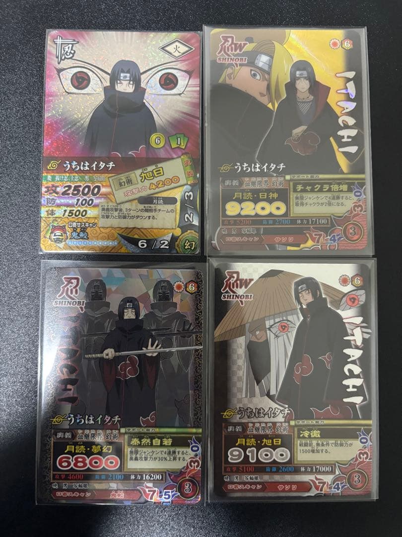 NARUTO うちはイタチ トレーディングカードセット