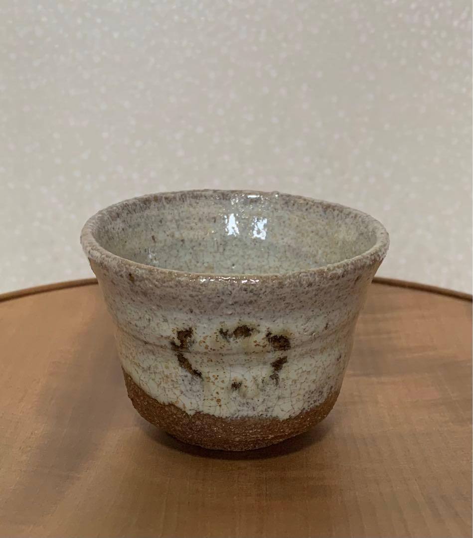 【秀作】 酒器　西岡小十 作　絵斑唐津ぐい呑