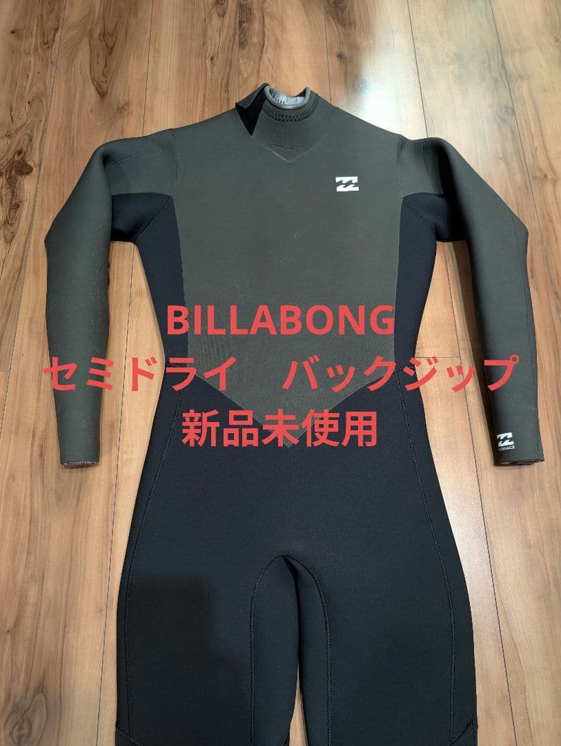 BILLABONG　セミドライ　バックジップ　5㎜3㎜　新品未使用