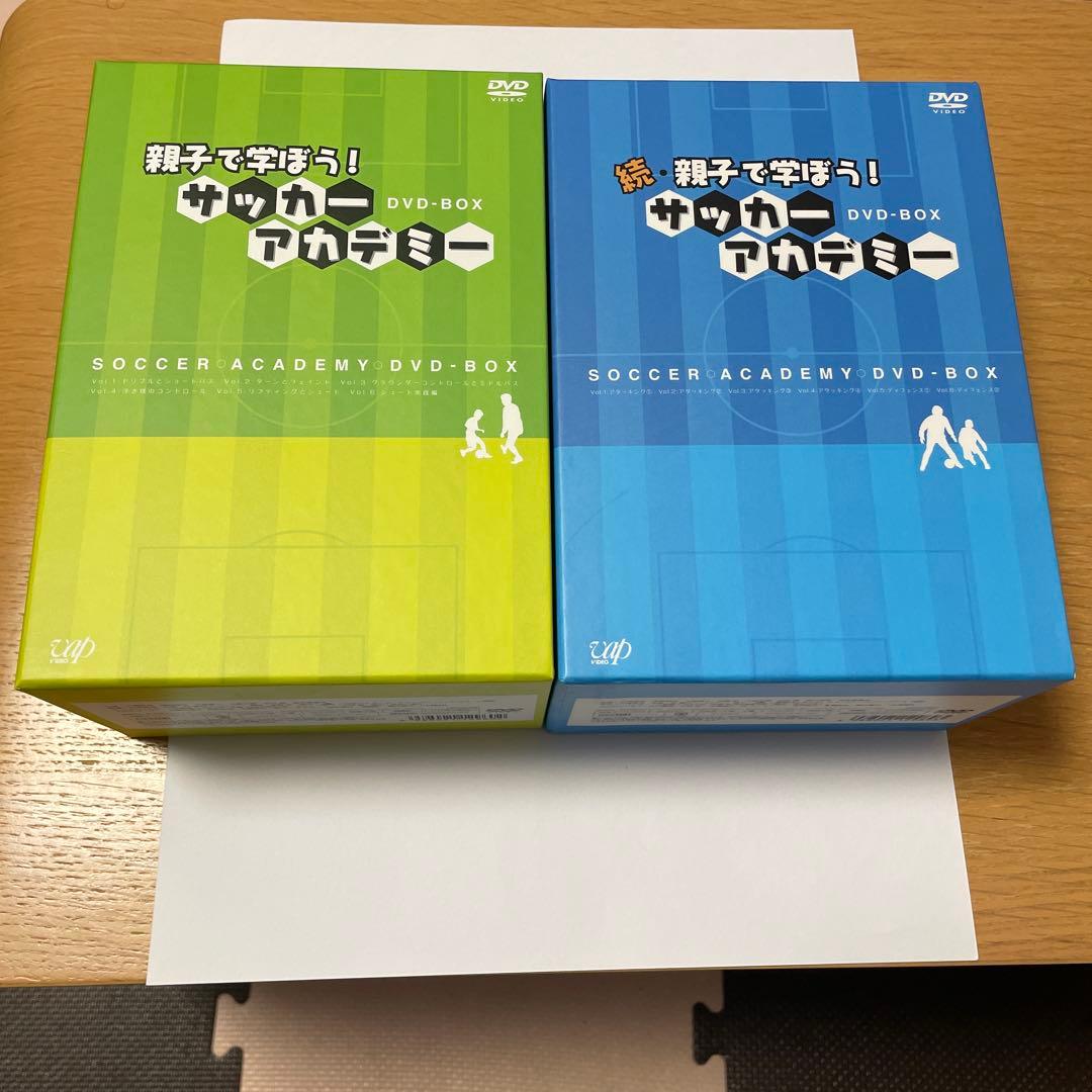 親子で学ぼう！サッカーアカデミー DVD-BOX