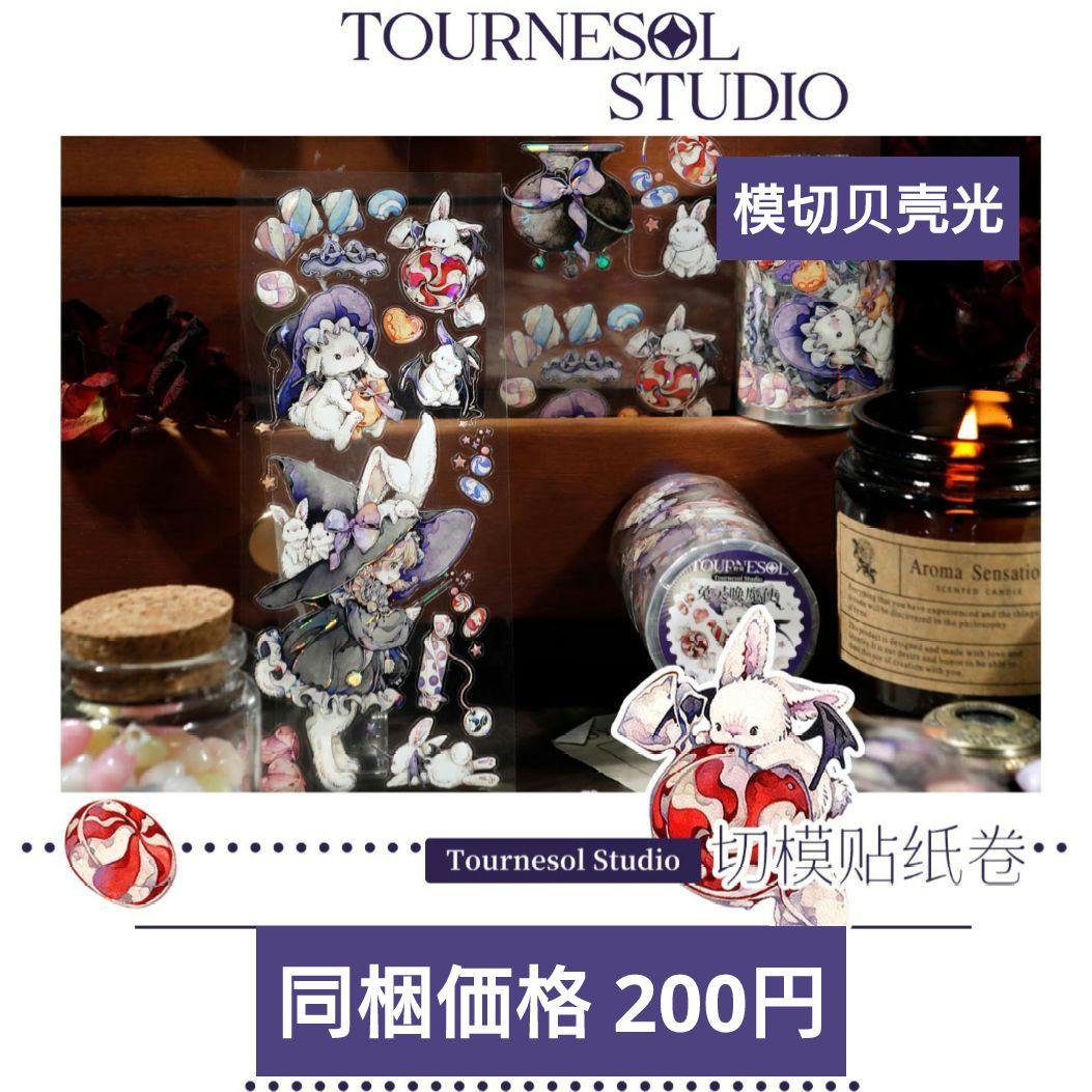 J1017＃兔灵唤魔使(模切贝壳光)野葵切り売り海外人物マステ女の子