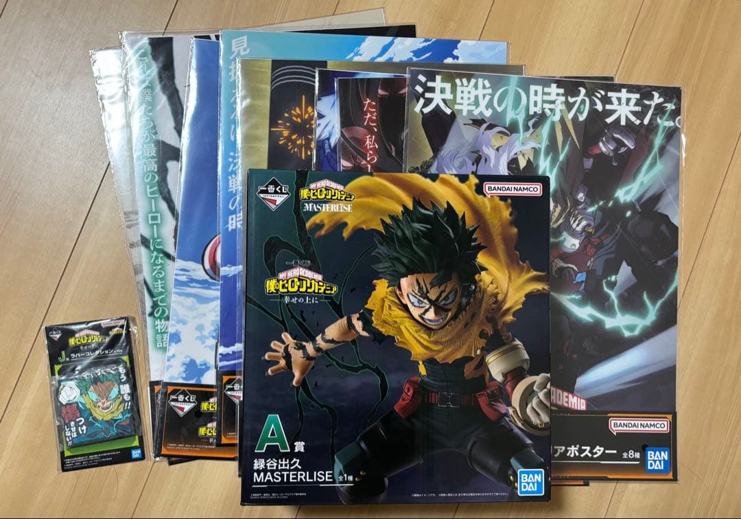 【新品未開封】一番くじ僕のヒーローアカデミア MASTERLISE 緑谷出久