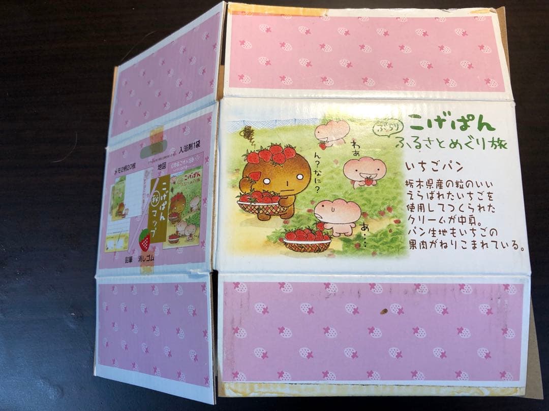 こげぱん ぶらり ふるさとめぐり旅 いちごパン こげ便り旅ギフト