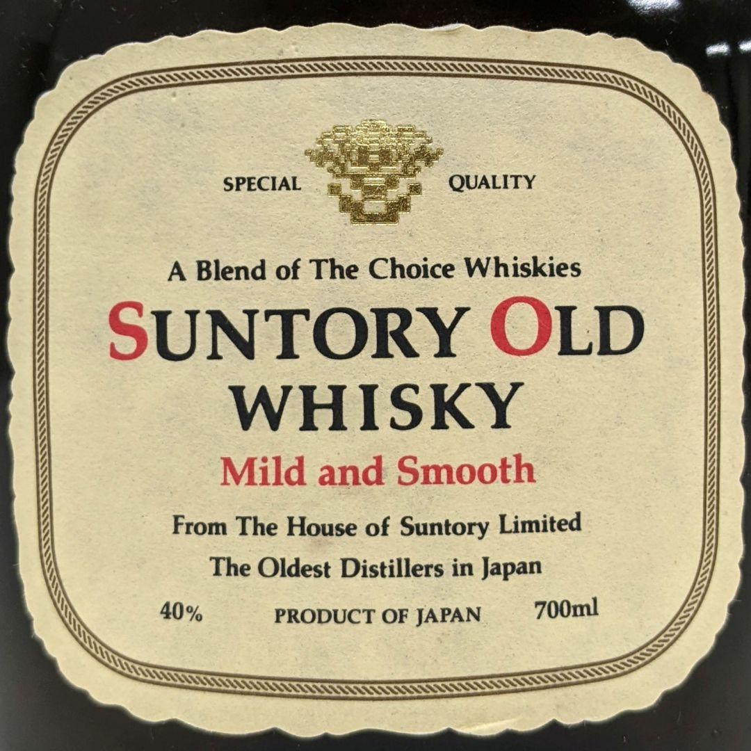 サントリーオールド　飲み比べ3本セット　古酒未開栓