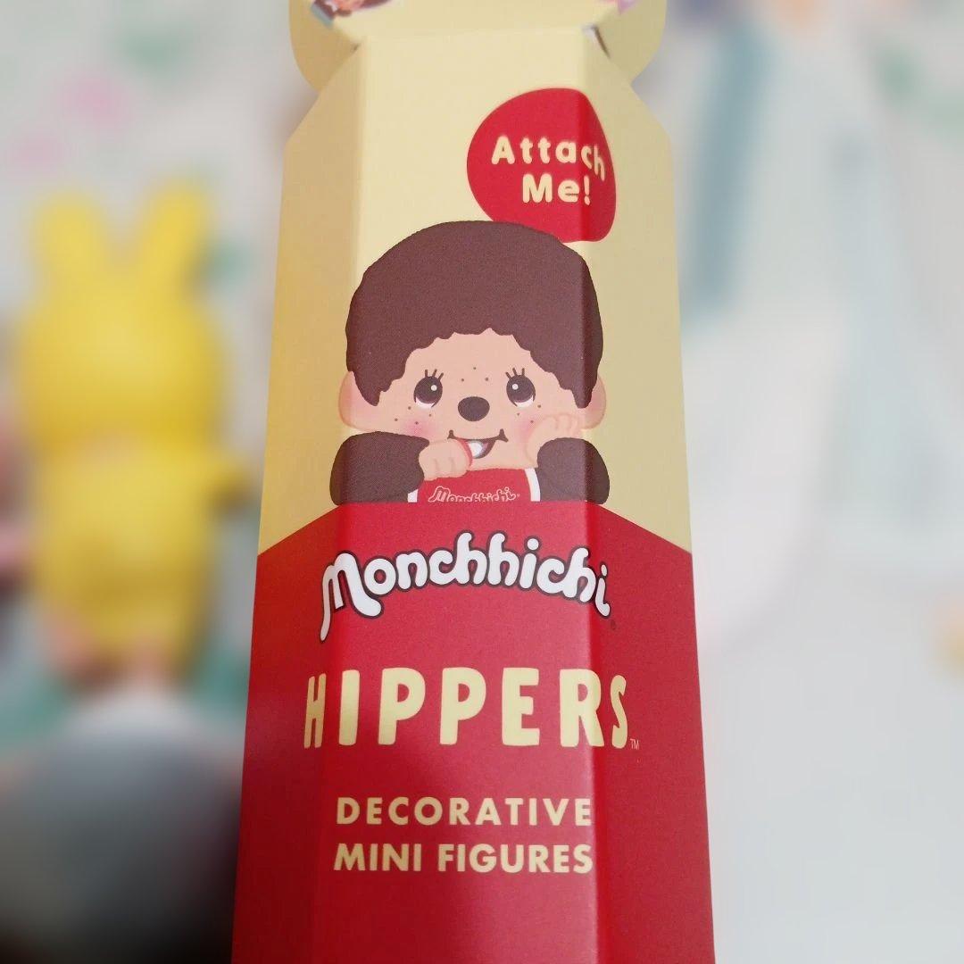 モンチッチ　ヒッパーズ　コンプリートセット