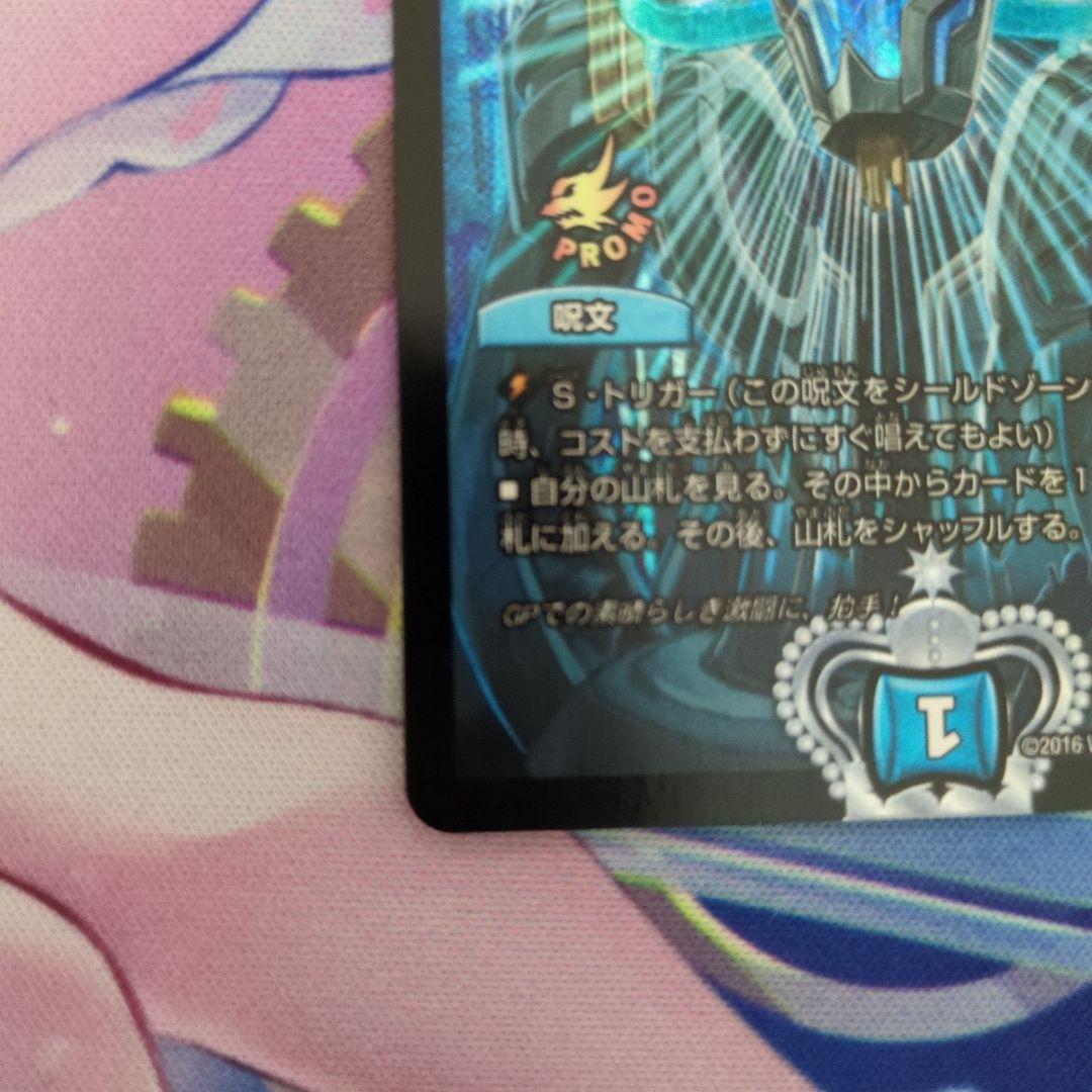 クリスタル・メモリー　GPプロモ