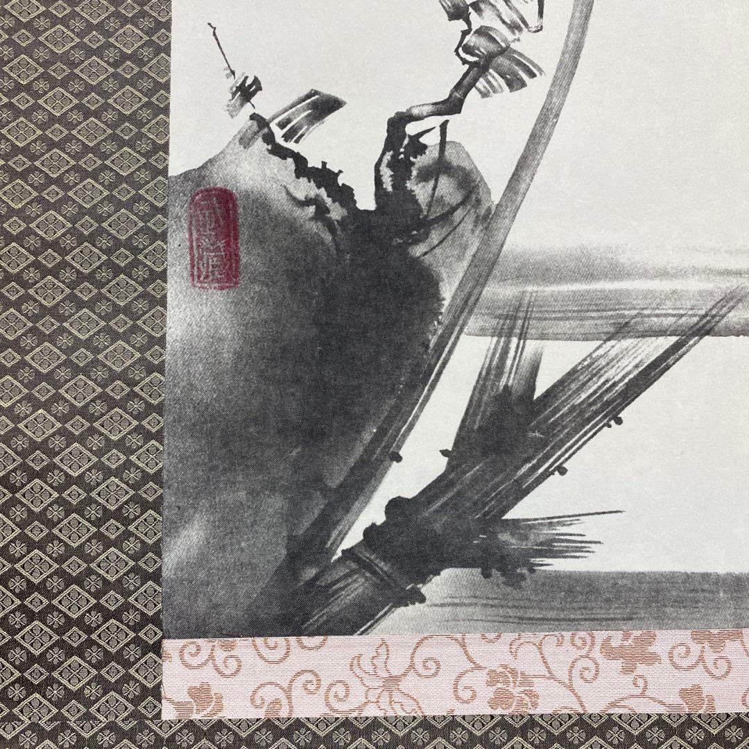 【未使用品・極美品】アンティーク　掛け軸　画題：枯木　百舌鳥