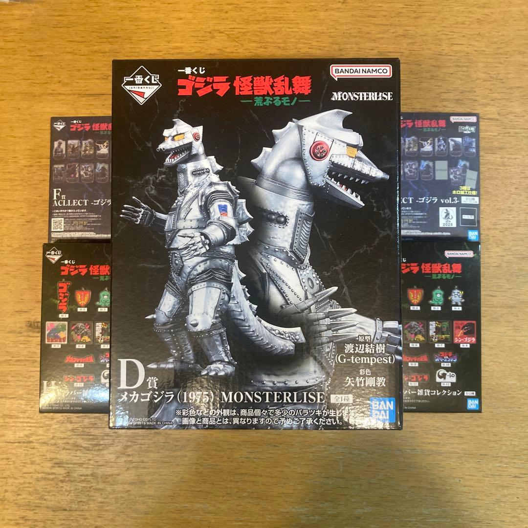 メカゴジラ (1975) MONSTERLIZE D賞