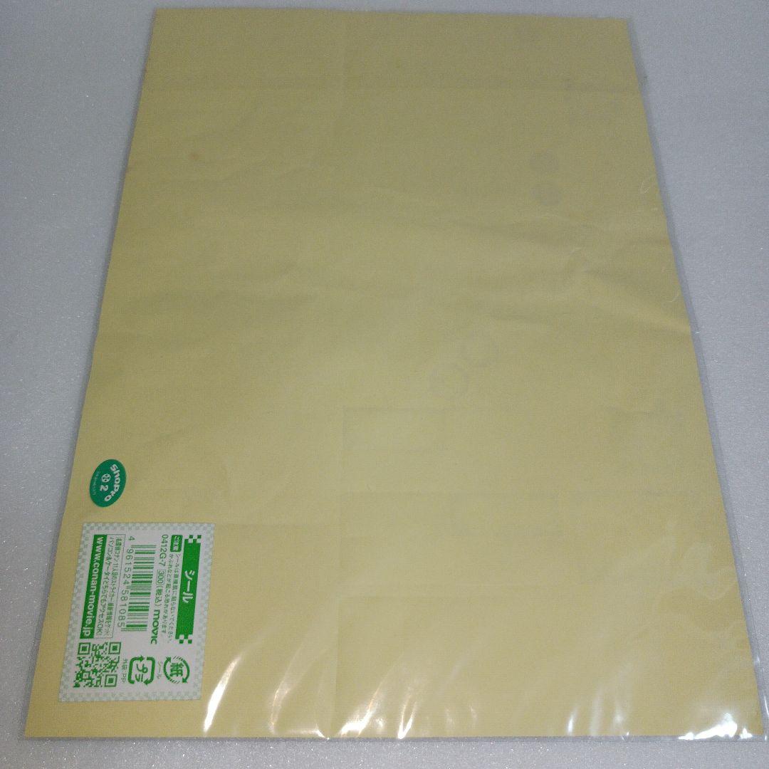 平成レトロ　名探偵コナン　沈黙の15分　11人目のストライカー　天空の難破船