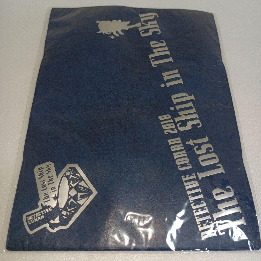 平成レトロ　名探偵コナン　沈黙の15分　11人目のストライカー　天空の難破船