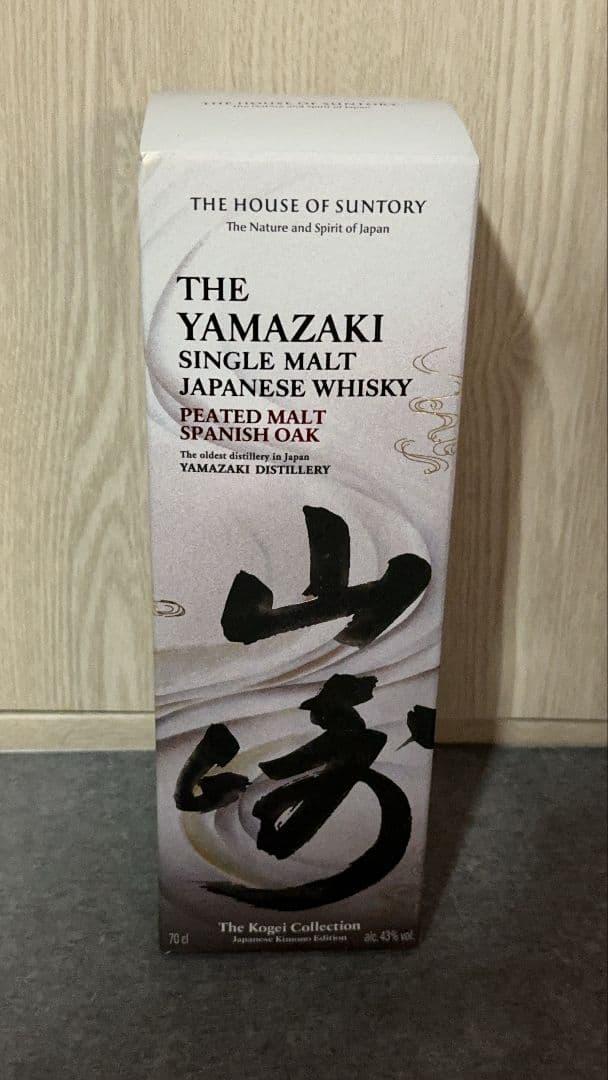 山崎 kogei コゲイ　コレクション　海外限定　1本