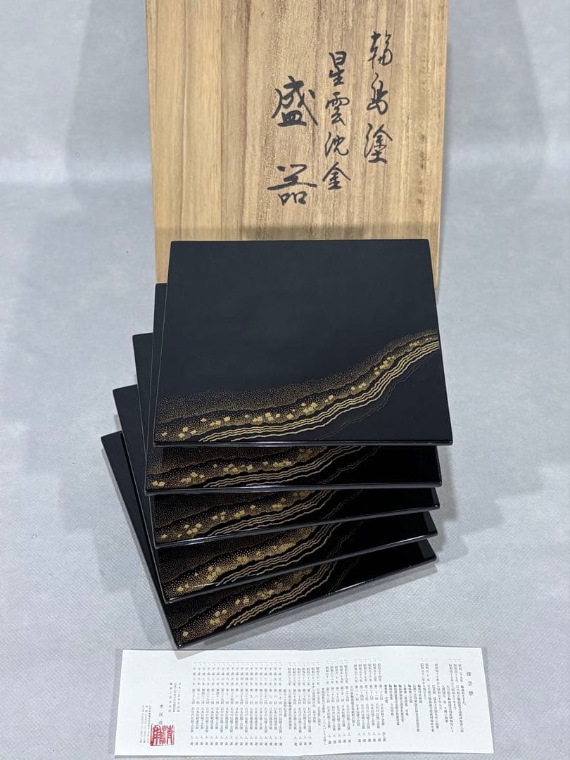 輪島塗　名工 水尻清甫作　星雲沈金　盛器　美品　共箱　茶道　懐石道具　送料込