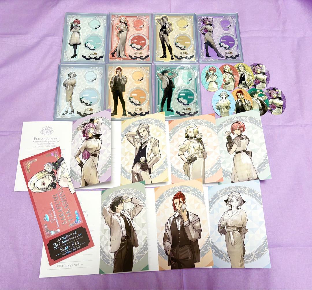 ジャックジャンヌ3周年グッズ(セット売り)