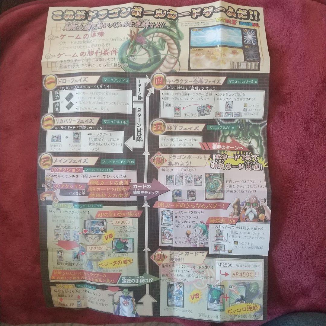 ドラゴンボール カード ゲーム　カード32枚